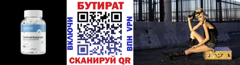 БУТИРАТ 99%  кракен ССЫЛКА  Серафимович 