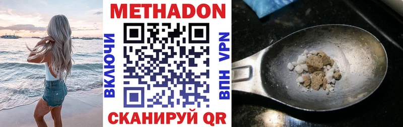 Метадон мёд Серафимович